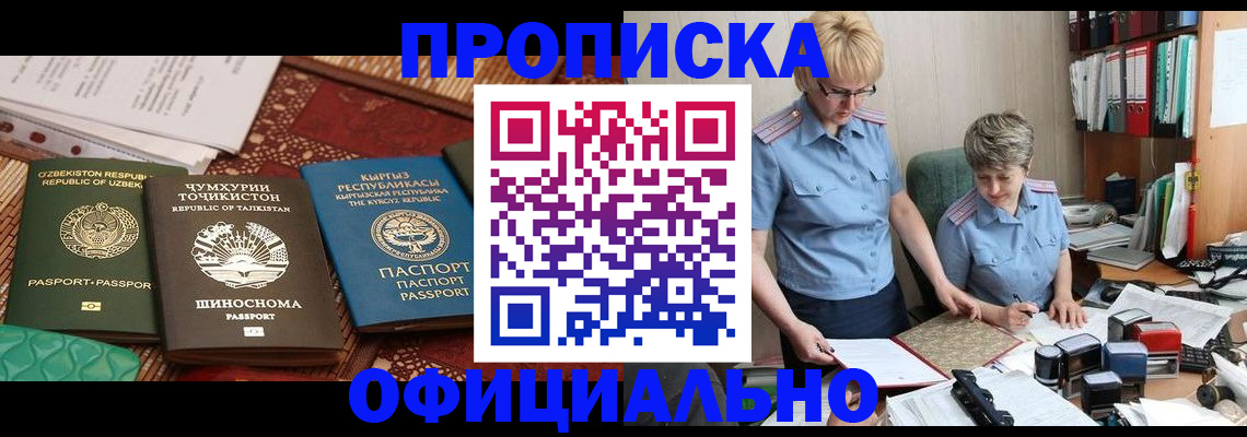 прописка для кредита в Минеральных Водах