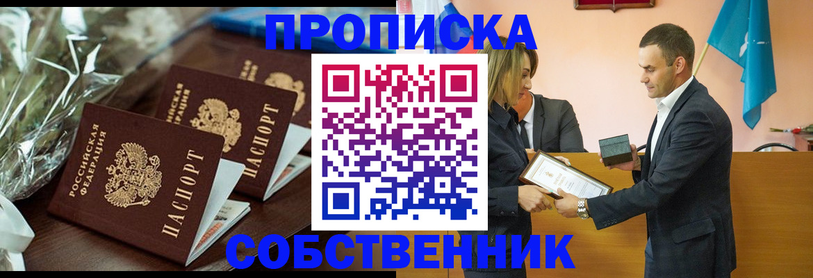 миграционный учет в Минеральных Водах